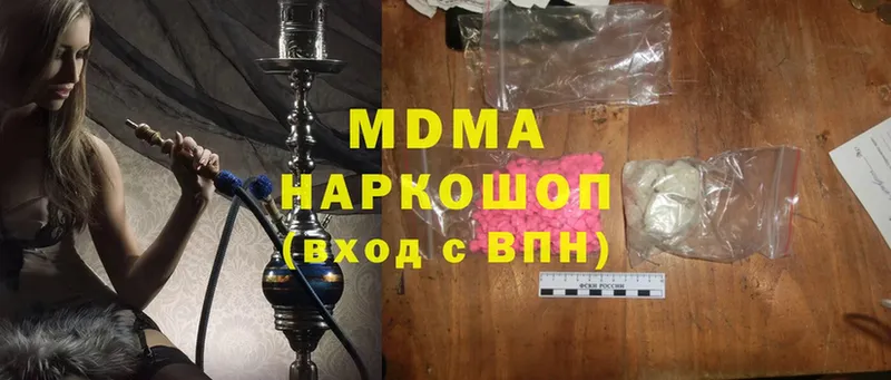 купить закладку  Мосальск  MDMA crystal 